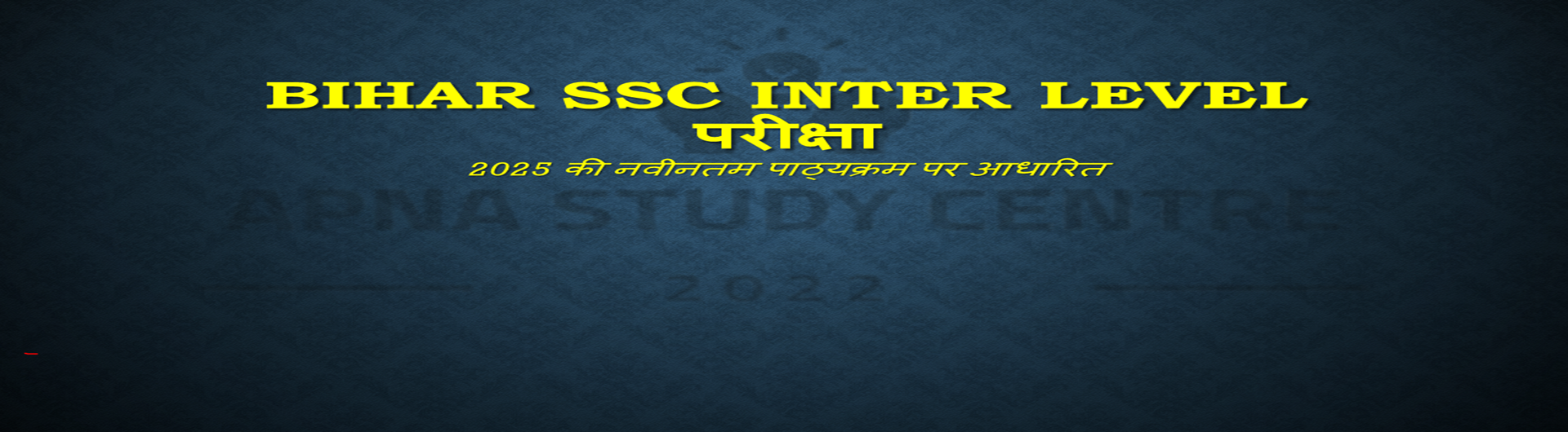 BSSC Inter Level 2025